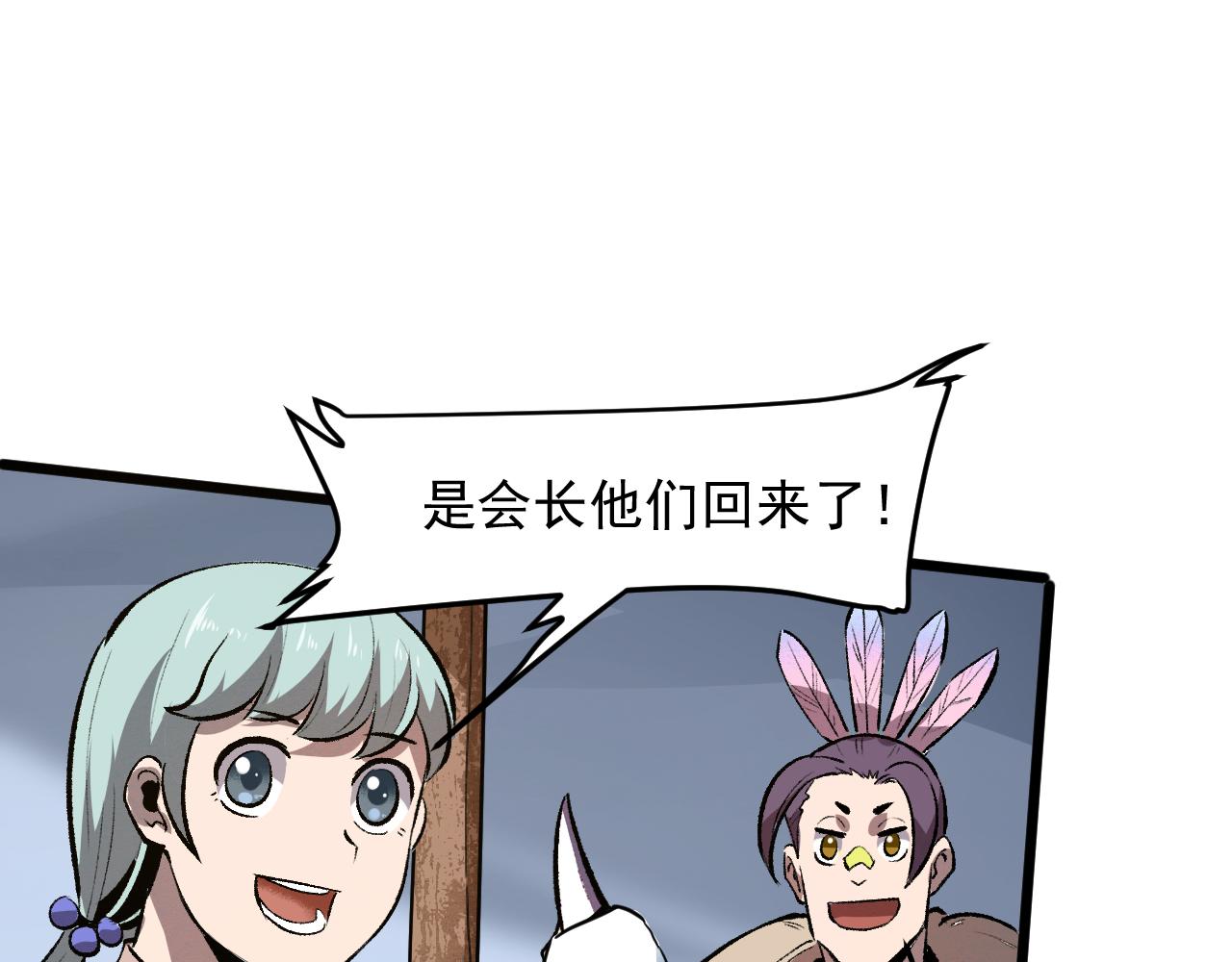 我靠BUG上王者韩漫全集-第42话 【零号】工会无删减无遮挡章节图片 