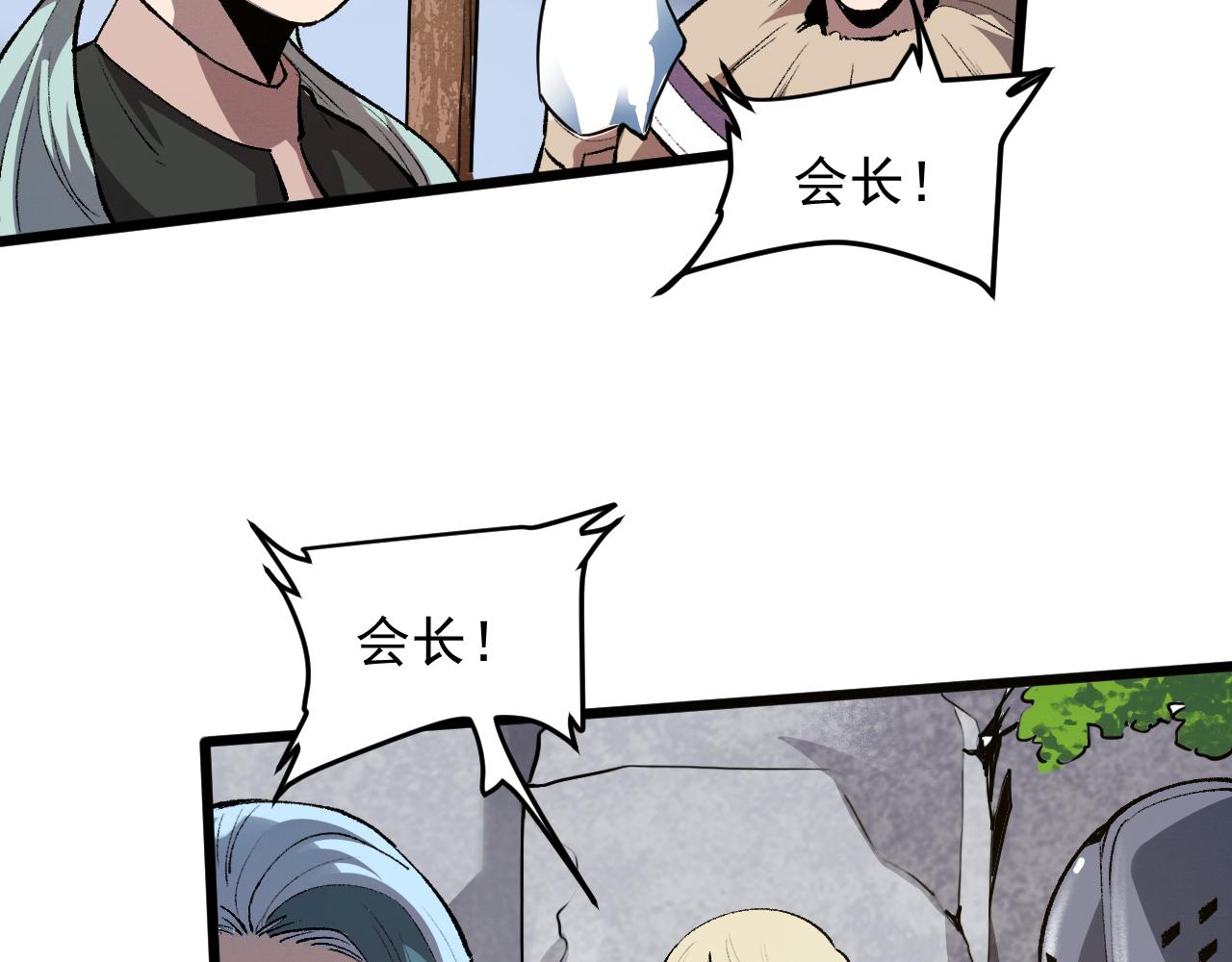 我靠BUG上王者韩漫全集-第42话 【零号】工会无删减无遮挡章节图片 
