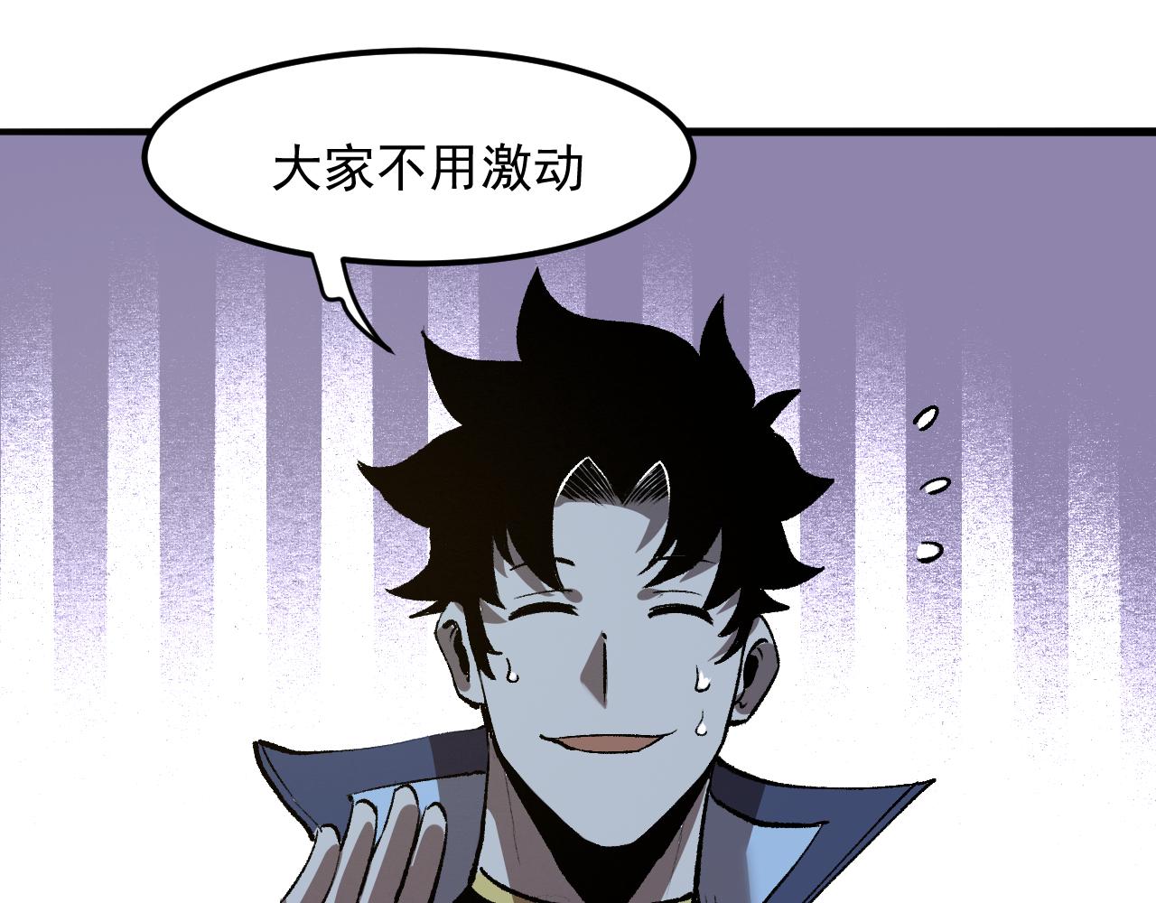 我靠BUG上王者韩漫全集-第42话 【零号】工会无删减无遮挡章节图片 