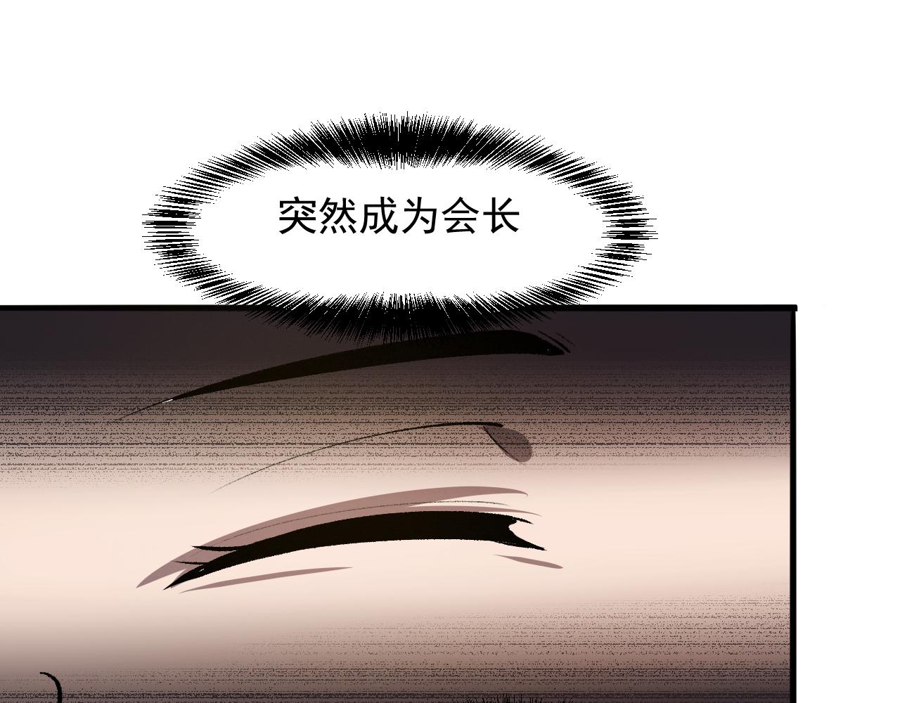 我靠BUG上王者韩漫全集-第42话 【零号】工会无删减无遮挡章节图片 