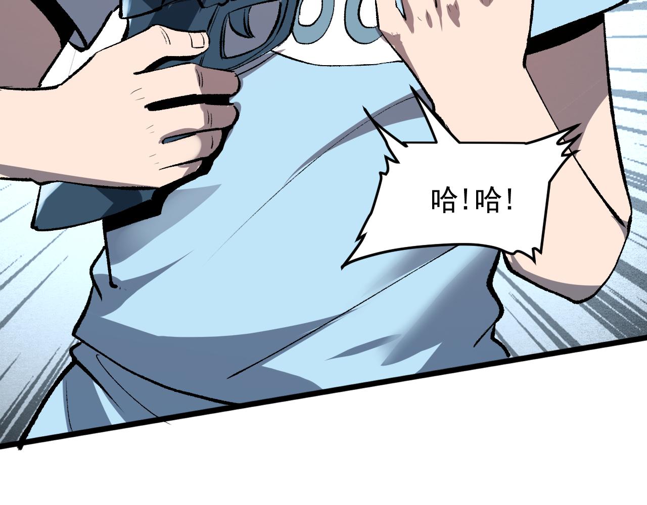我靠BUG上王者韩漫全集-第42话 【零号】工会无删减无遮挡章节图片 