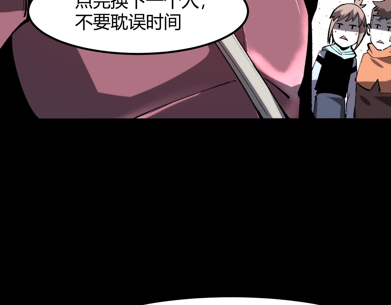 我靠BUG上王者韩漫全集-第42话 【零号】工会无删减无遮挡章节图片 