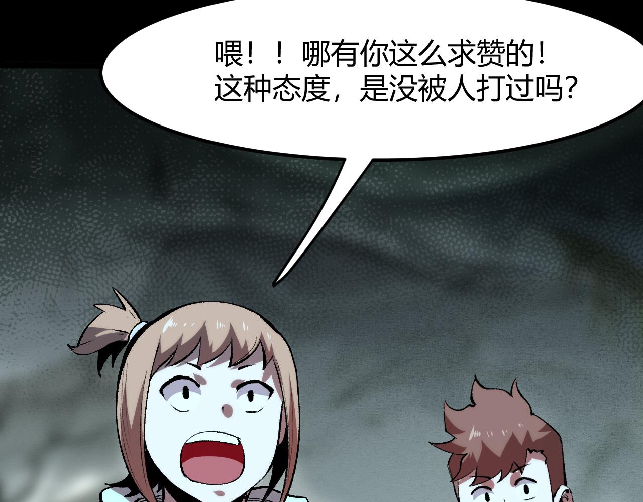 我靠BUG上王者韩漫全集-第42话 【零号】工会无删减无遮挡章节图片 