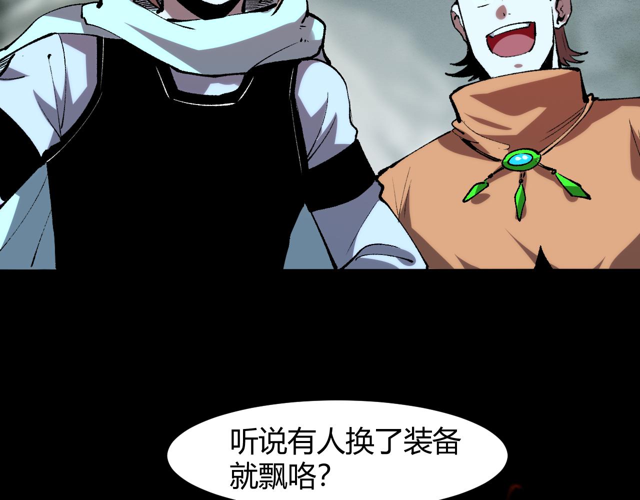 我靠BUG上王者韩漫全集-第42话 【零号】工会无删减无遮挡章节图片 
