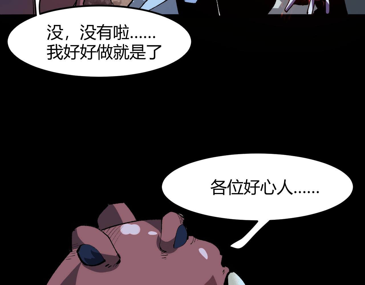 我靠BUG上王者韩漫全集-第42话 【零号】工会无删减无遮挡章节图片 