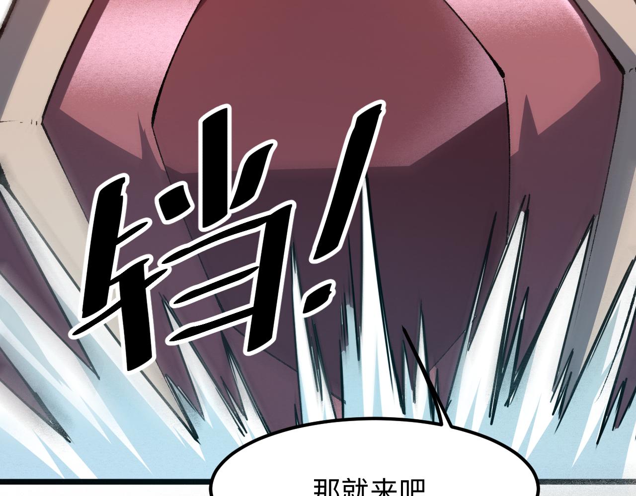 我靠BUG上王者韩漫全集-第42话 【零号】工会无删减无遮挡章节图片 