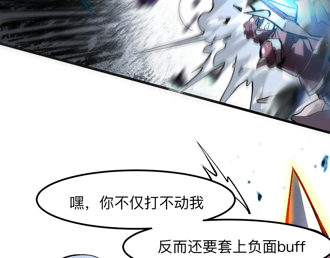 我靠BUG上王者韩漫全集-第42话 【零号】工会无删减无遮挡章节图片 