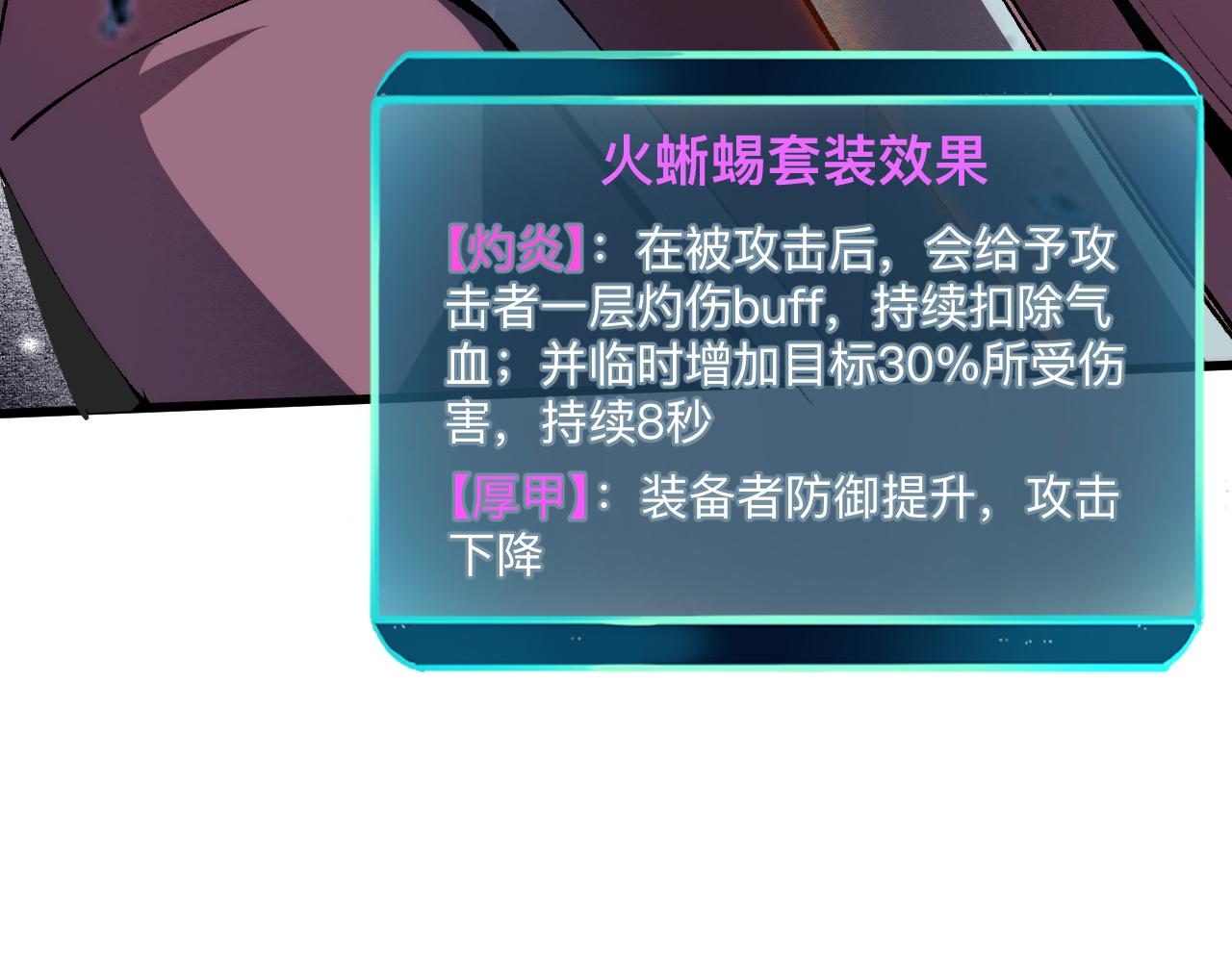 我靠BUG上王者韩漫全集-第42话 【零号】工会无删减无遮挡章节图片 