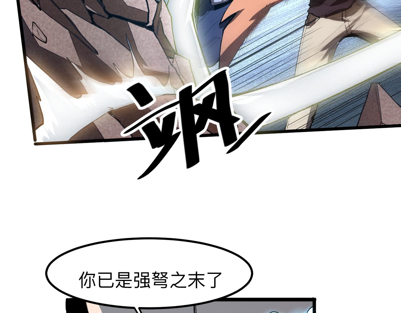 我靠BUG上王者韩漫全集-第42话 【零号】工会无删减无遮挡章节图片 