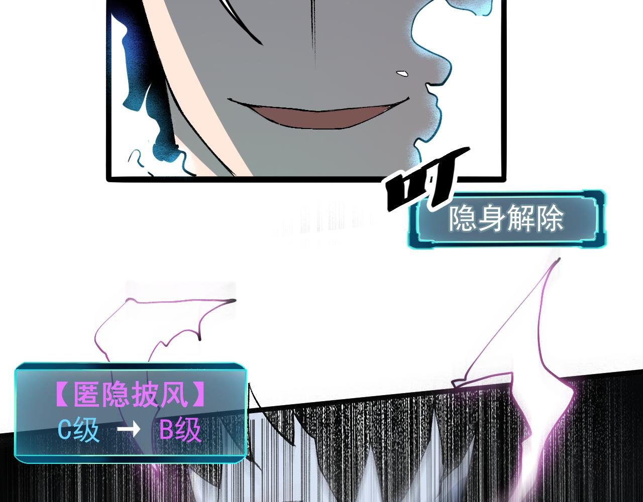 我靠BUG上王者韩漫全集-第42话 【零号】工会无删减无遮挡章节图片 