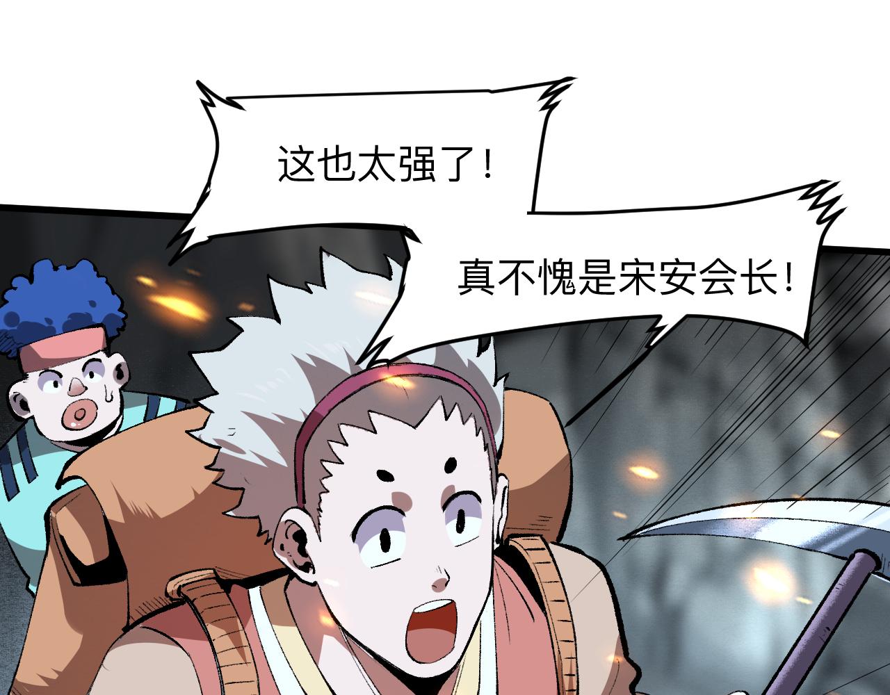 我靠BUG上王者韩漫全集-第42话 【零号】工会无删减无遮挡章节图片 