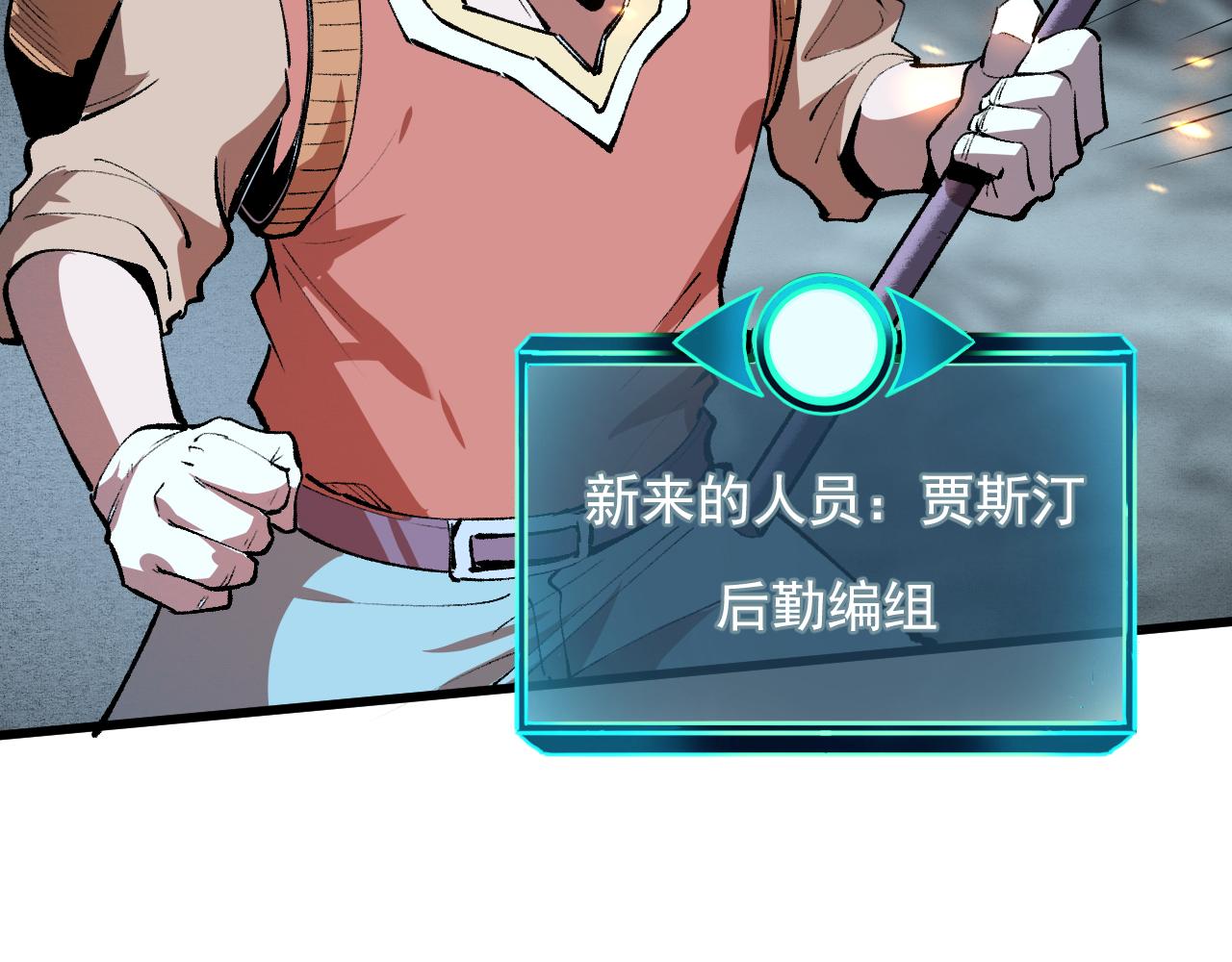 我靠BUG上王者韩漫全集-第42话 【零号】工会无删减无遮挡章节图片 