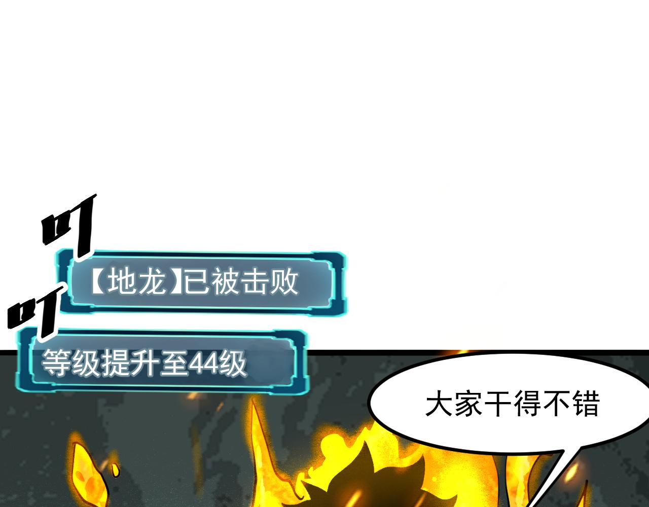 我靠BUG上王者韩漫全集-第42话 【零号】工会无删减无遮挡章节图片 