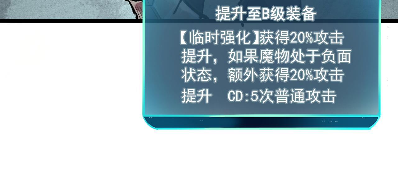 我靠BUG上王者韩漫全集-第42话 【零号】工会无删减无遮挡章节图片 