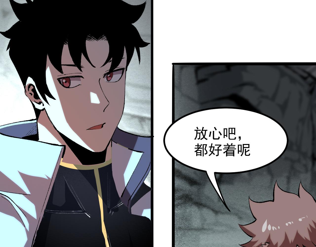 我靠BUG上王者韩漫全集-第42话 【零号】工会无删减无遮挡章节图片 