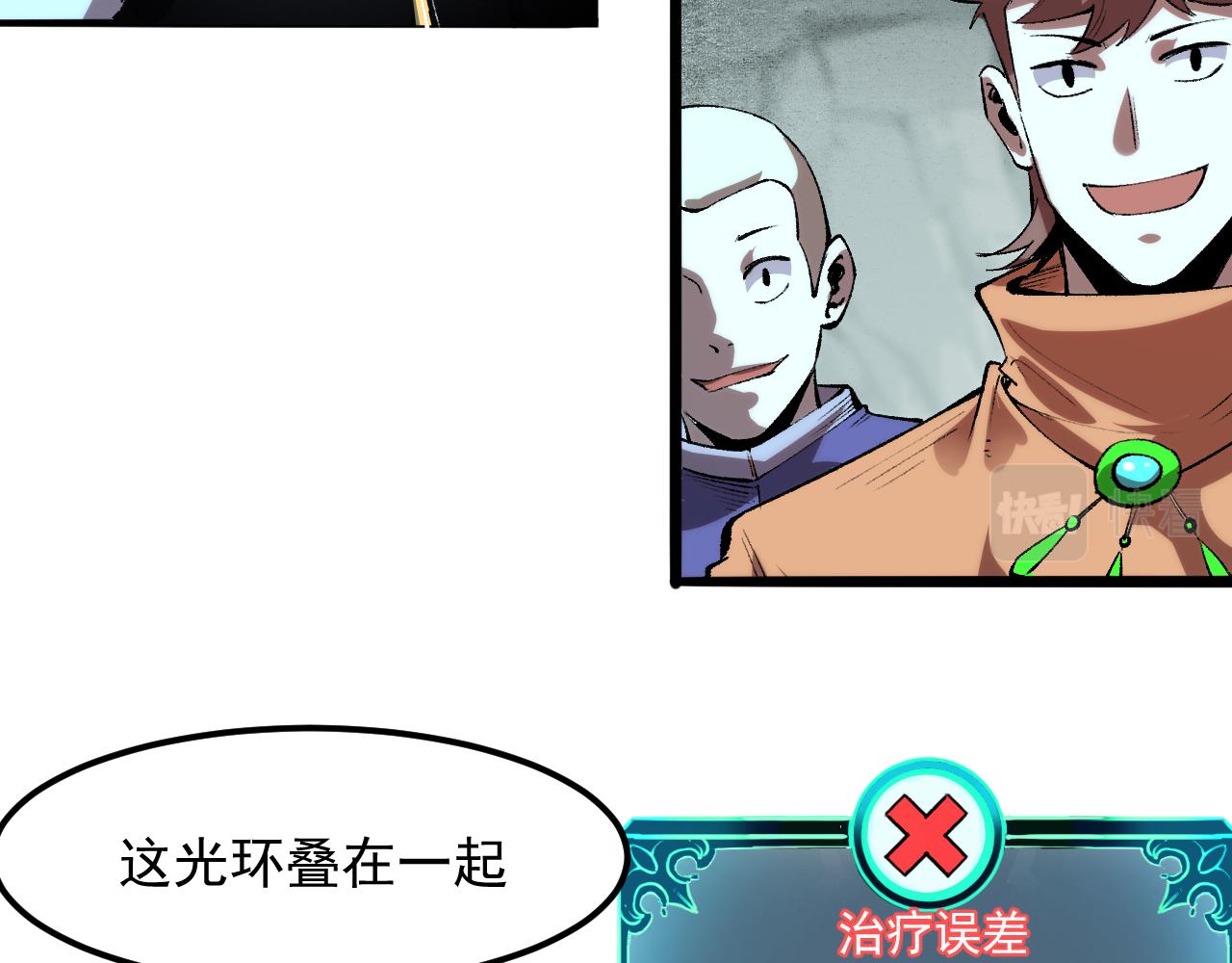 我靠BUG上王者韩漫全集-第42话 【零号】工会无删减无遮挡章节图片 