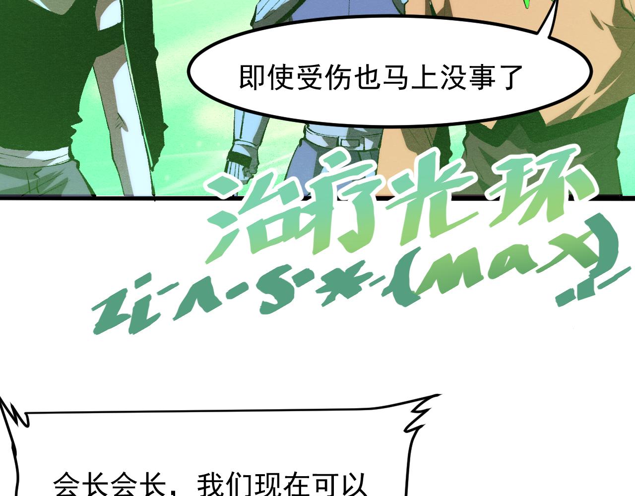 我靠BUG上王者韩漫全集-第42话 【零号】工会无删减无遮挡章节图片 