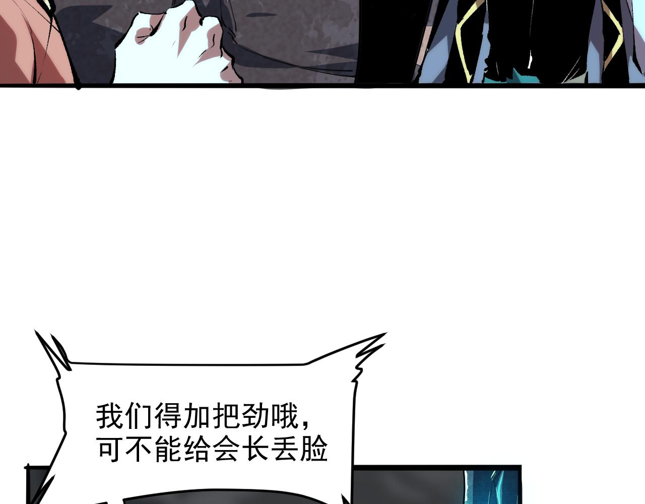 我靠BUG上王者韩漫全集-第42话 【零号】工会无删减无遮挡章节图片 