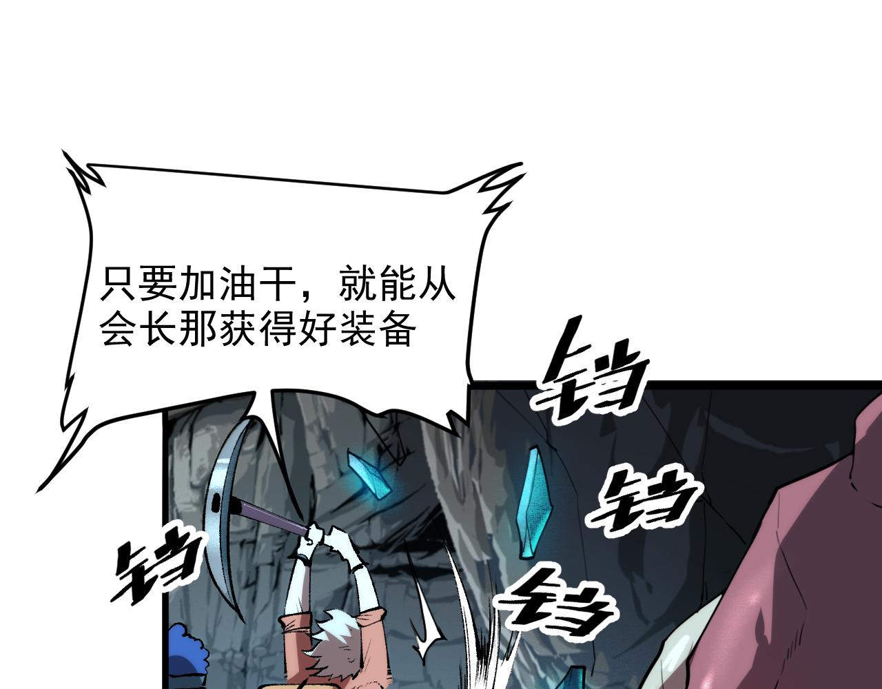 我靠BUG上王者韩漫全集-第42话 【零号】工会无删减无遮挡章节图片 