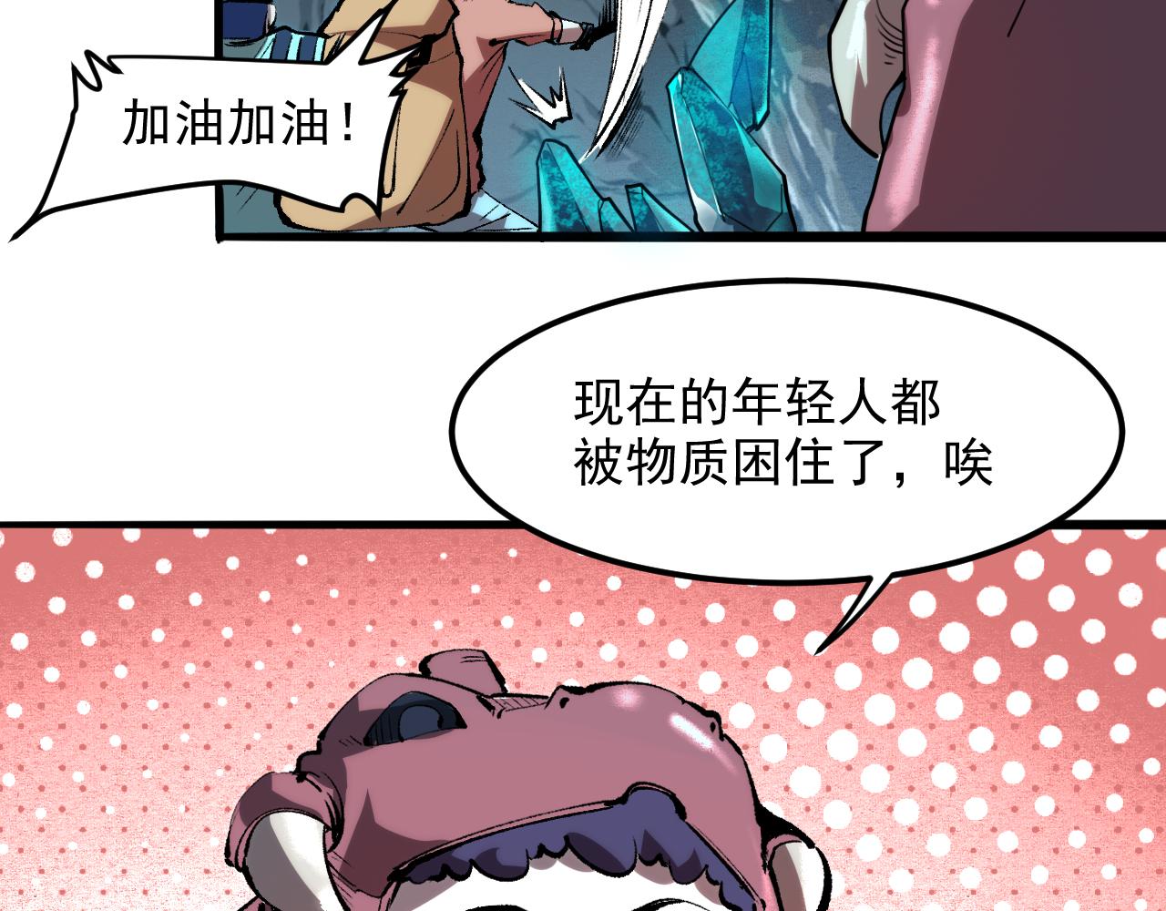 我靠BUG上王者韩漫全集-第42话 【零号】工会无删减无遮挡章节图片 
