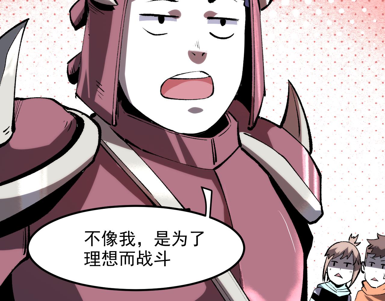 我靠BUG上王者韩漫全集-第42话 【零号】工会无删减无遮挡章节图片 