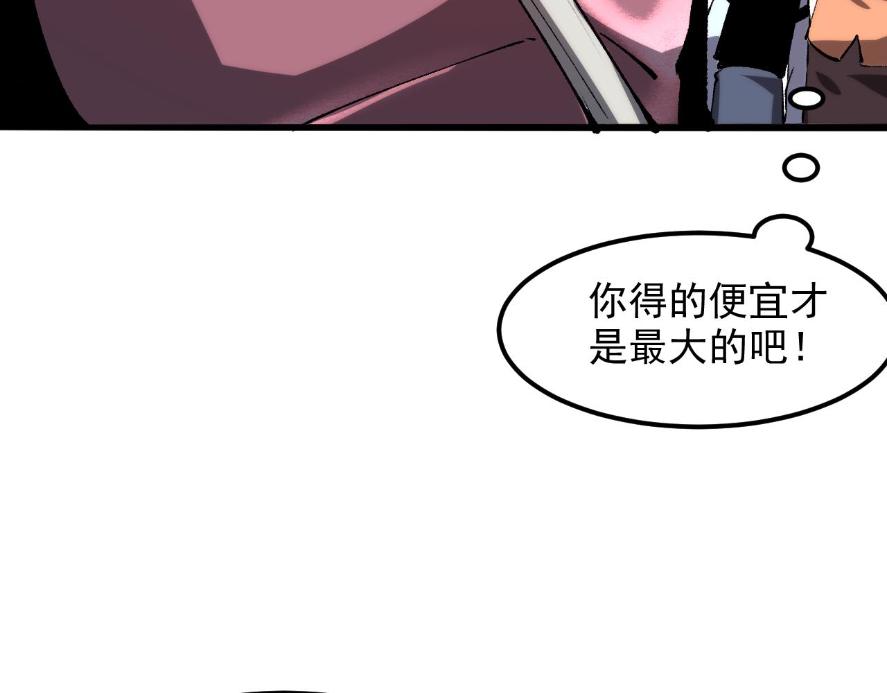 我靠BUG上王者韩漫全集-第42话 【零号】工会无删减无遮挡章节图片 