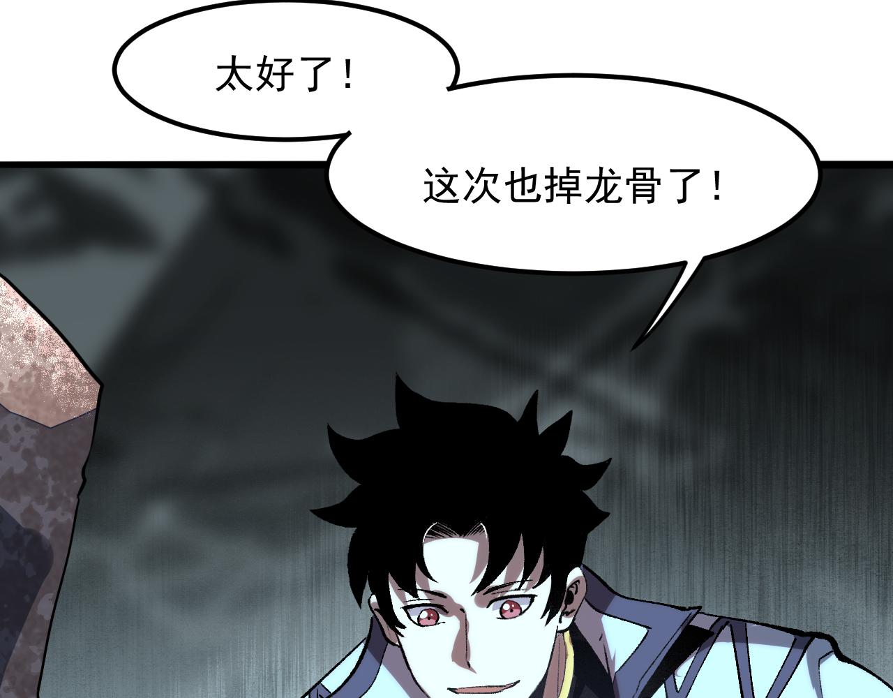 我靠BUG上王者韩漫全集-第42话 【零号】工会无删减无遮挡章节图片 