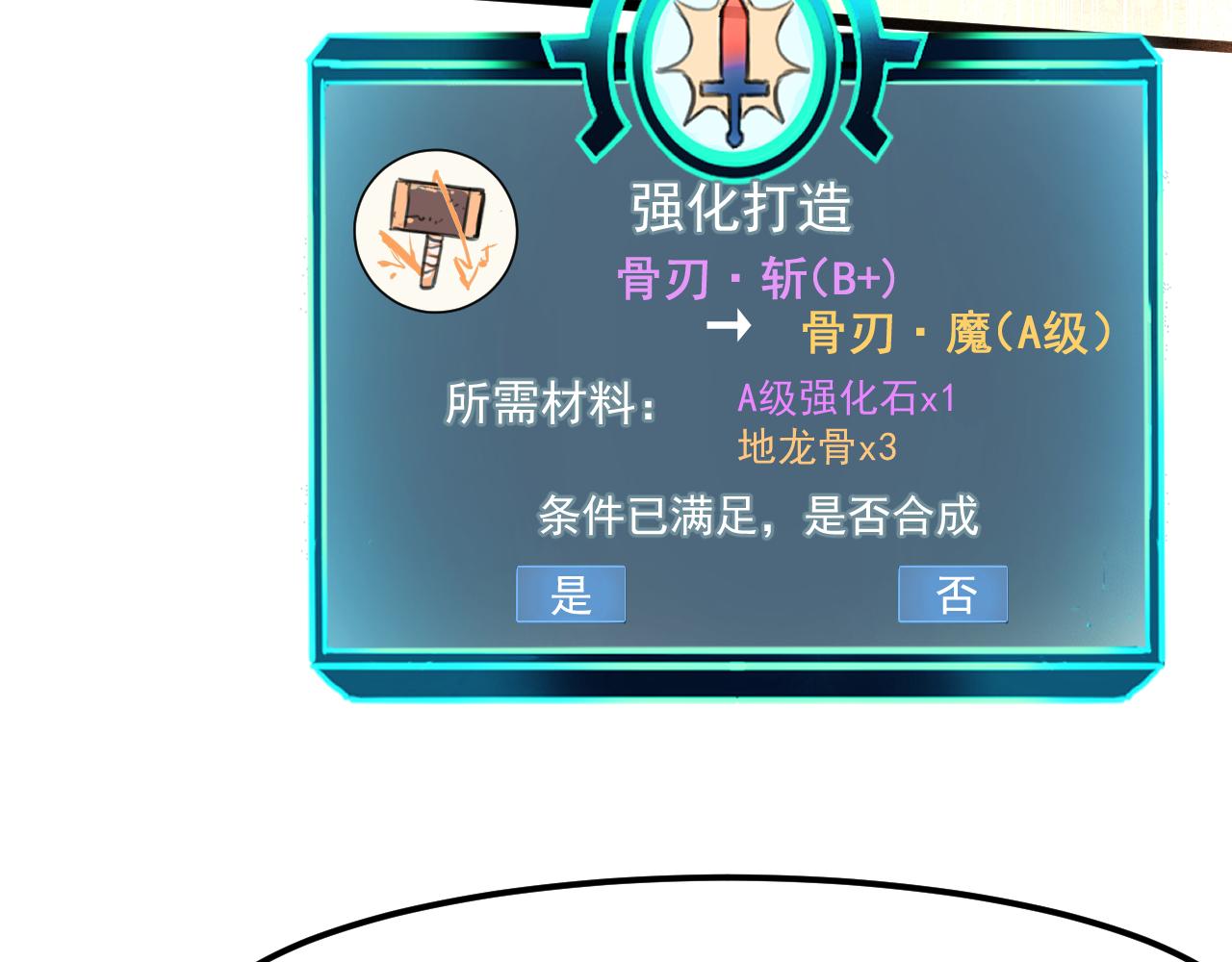 我靠BUG上王者韩漫全集-第42话 【零号】工会无删减无遮挡章节图片 