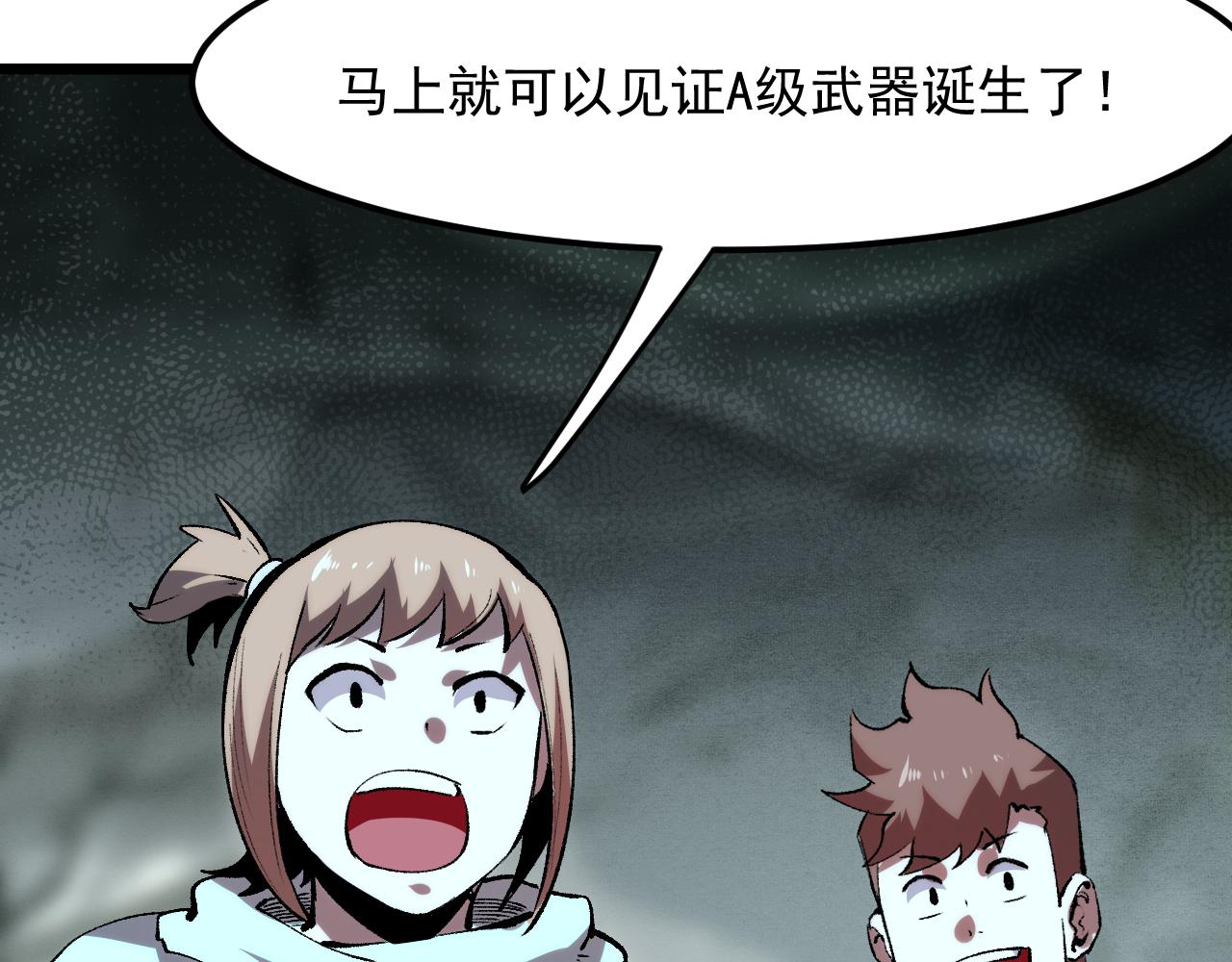 我靠BUG上王者韩漫全集-第42话 【零号】工会无删减无遮挡章节图片 