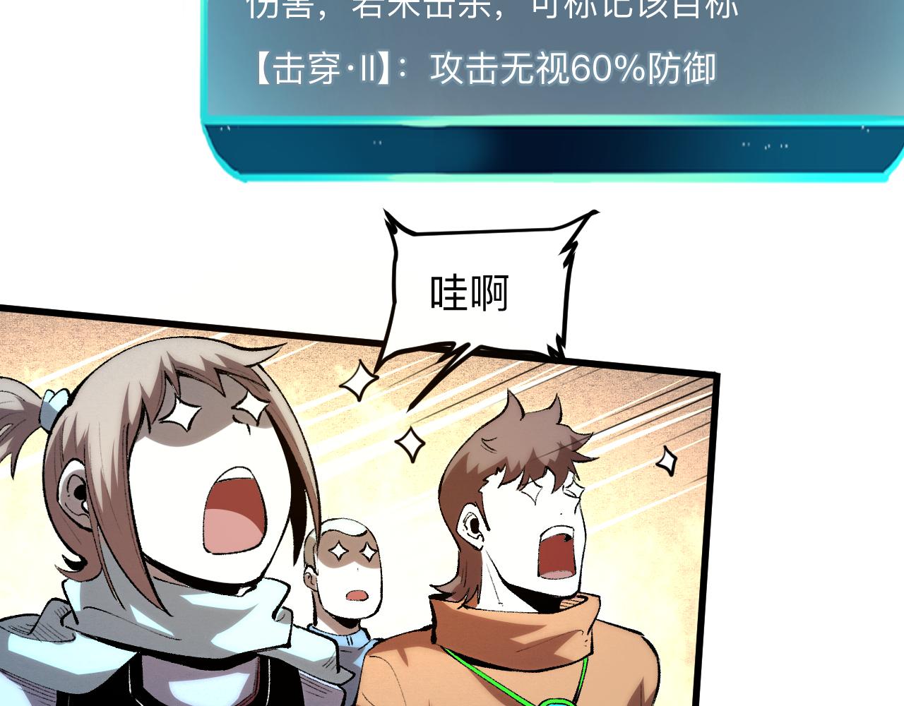 我靠BUG上王者韩漫全集-第42话 【零号】工会无删减无遮挡章节图片 