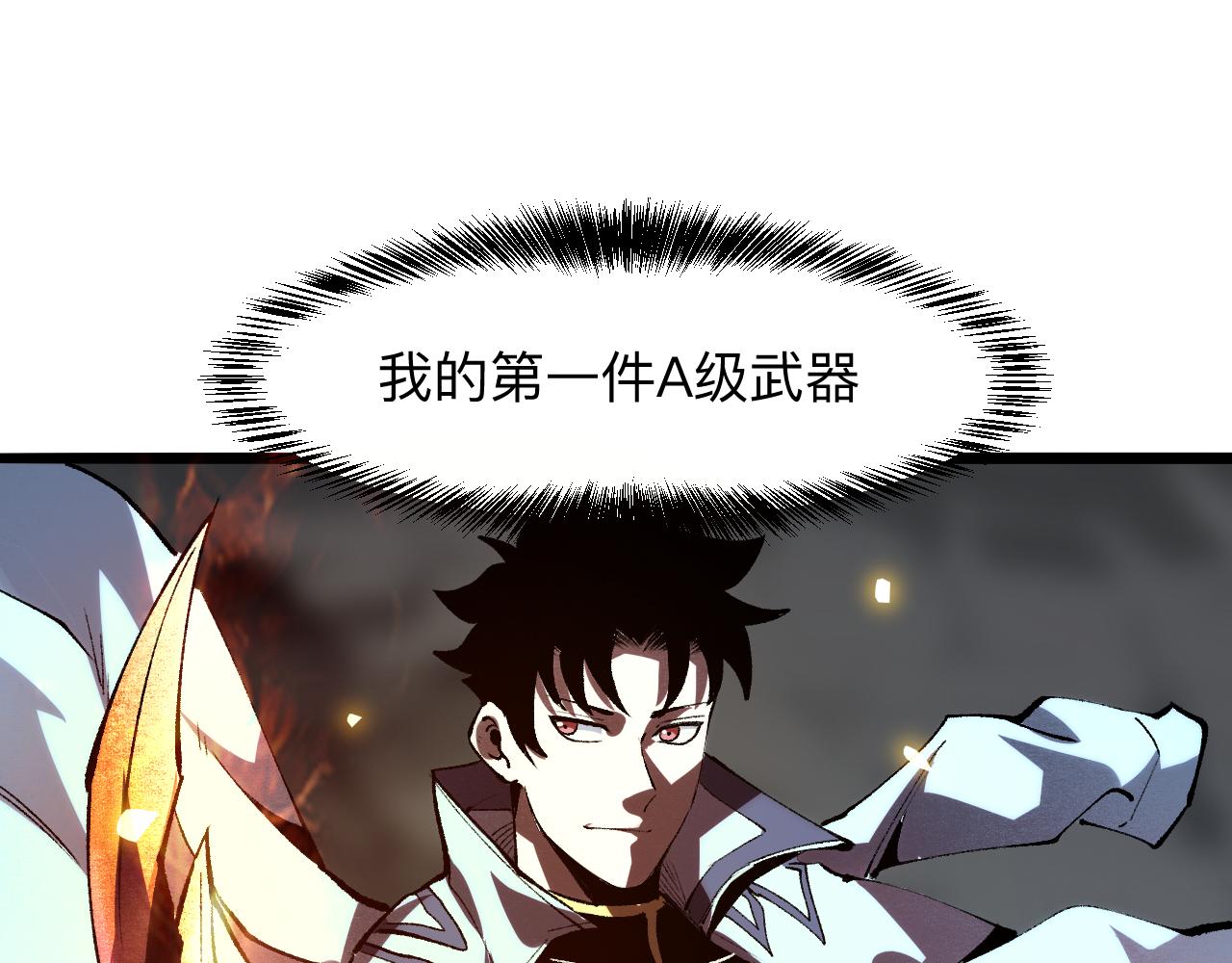 我靠BUG上王者韩漫全集-第42话 【零号】工会无删减无遮挡章节图片 