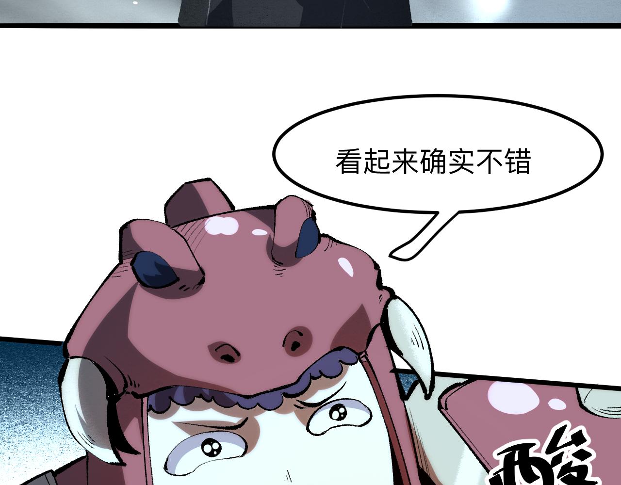 我靠BUG上王者韩漫全集-第42话 【零号】工会无删减无遮挡章节图片 