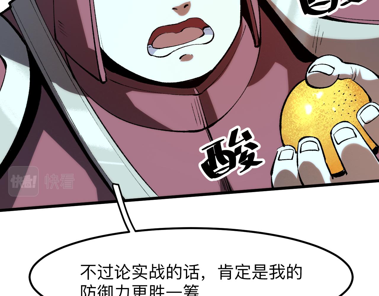 我靠BUG上王者韩漫全集-第42话 【零号】工会无删减无遮挡章节图片 