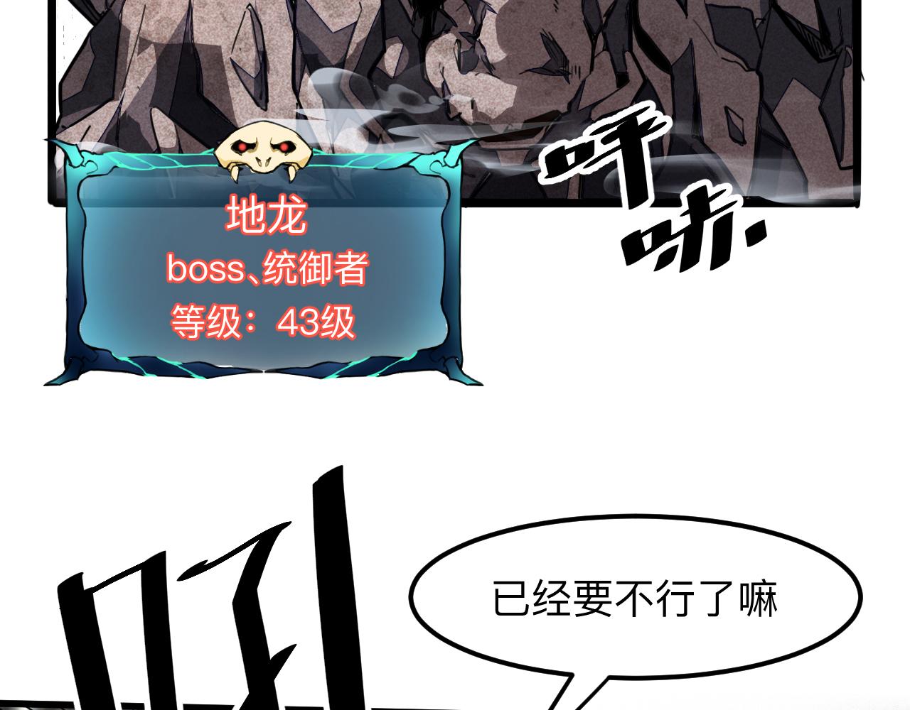 我靠BUG上王者韩漫全集-第42话 【零号】工会无删减无遮挡章节图片 