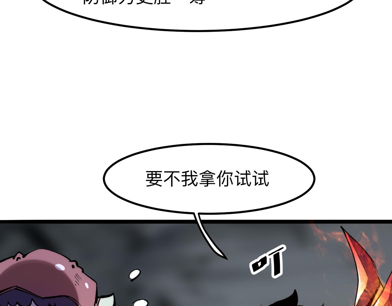 我靠BUG上王者韩漫全集-第42话 【零号】工会无删减无遮挡章节图片 