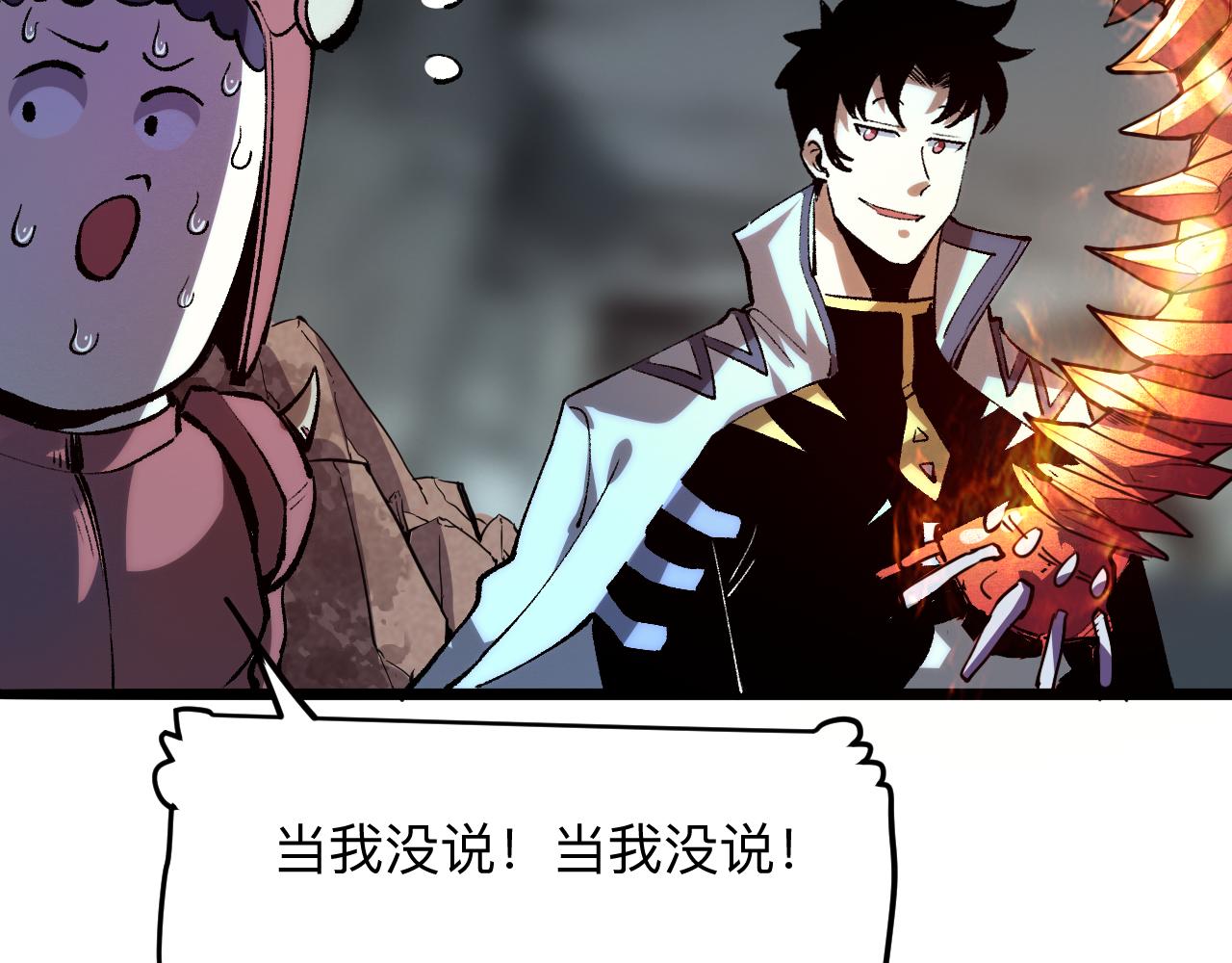 我靠BUG上王者韩漫全集-第42话 【零号】工会无删减无遮挡章节图片 