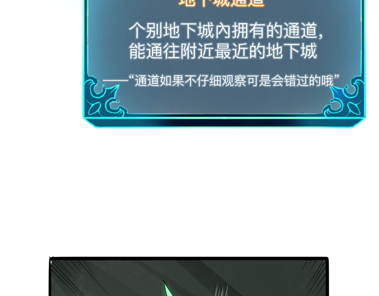 我靠BUG上王者韩漫全集-第42话 【零号】工会无删减无遮挡章节图片 