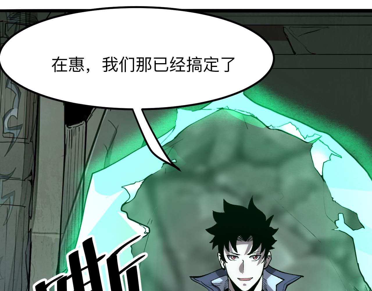 我靠BUG上王者韩漫全集-第42话 【零号】工会无删减无遮挡章节图片 