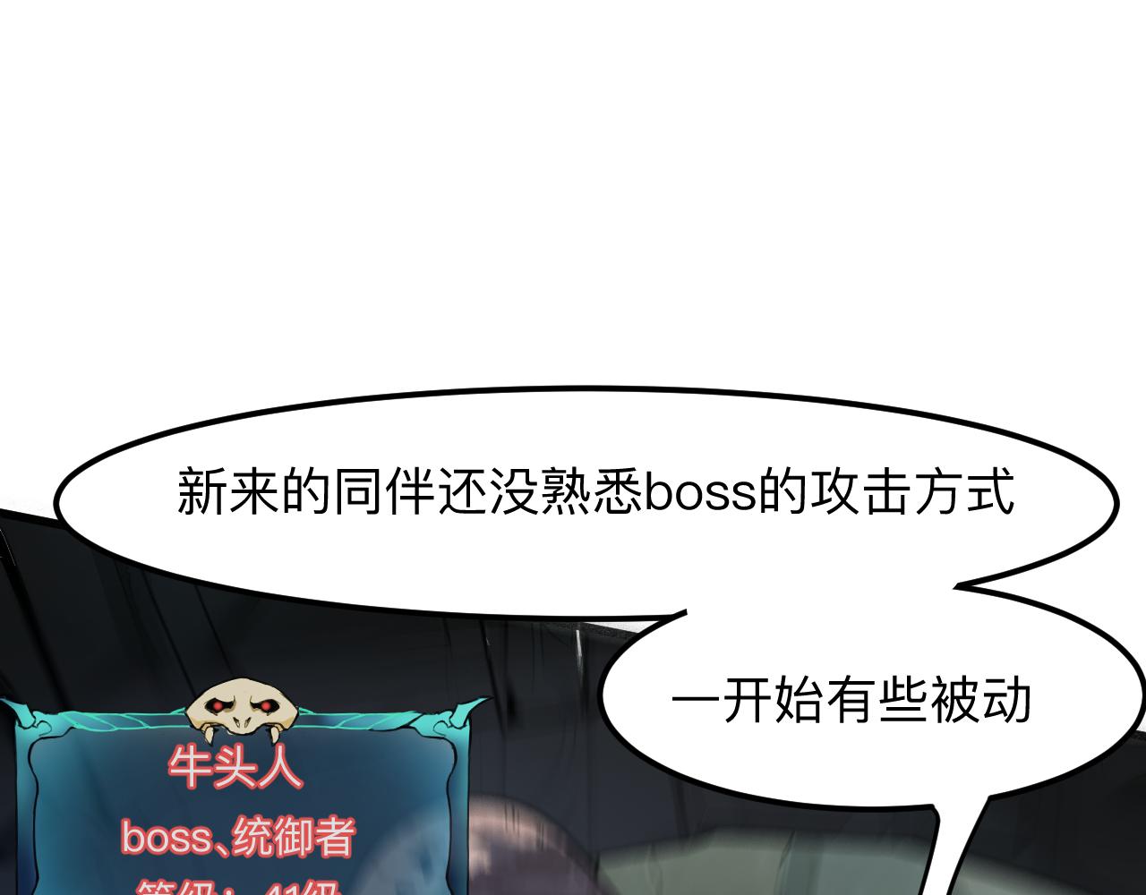 我靠BUG上王者韩漫全集-第42话 【零号】工会无删减无遮挡章节图片 