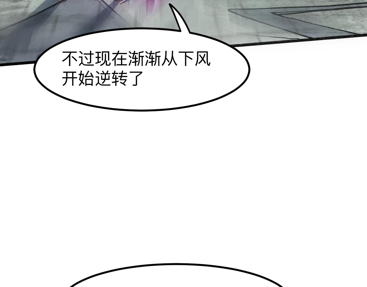 我靠BUG上王者韩漫全集-第42话 【零号】工会无删减无遮挡章节图片 
