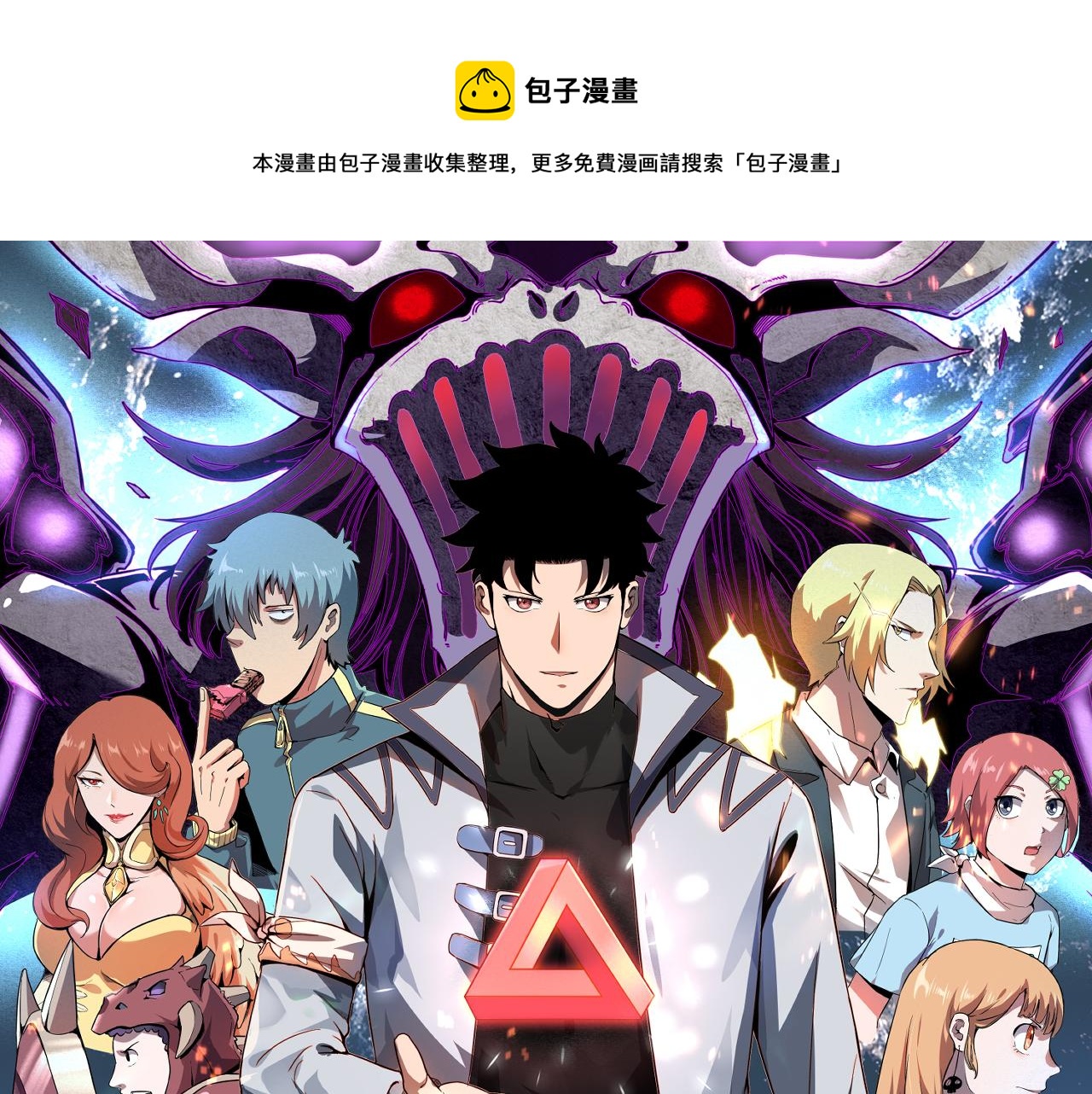 我靠BUG上王者韩漫全集-第43话 魔法枪无删减无遮挡章节图片 