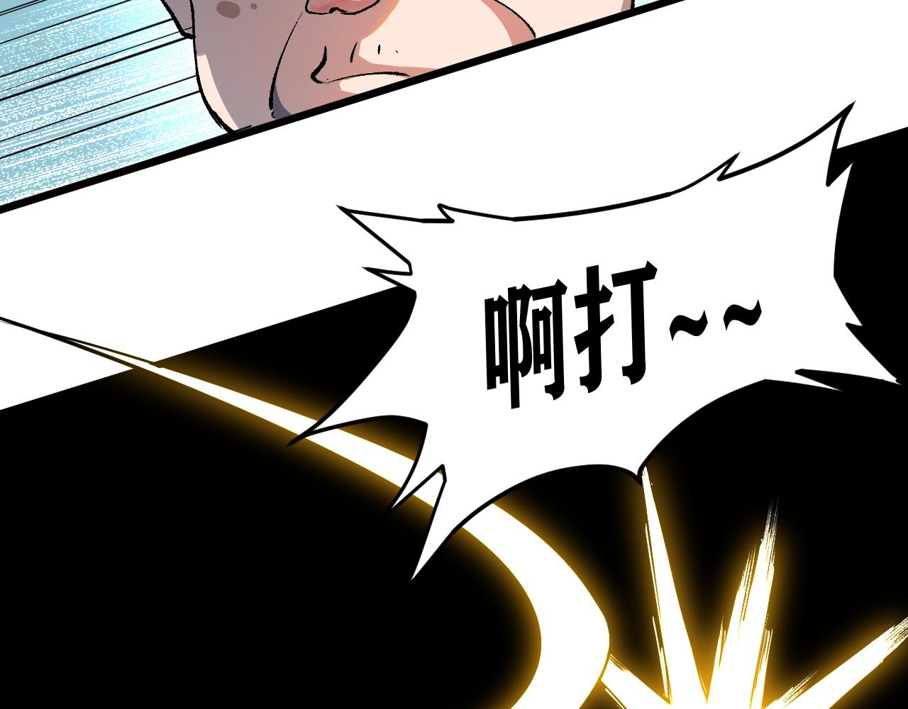 我靠BUG上王者韩漫全集-第43话 魔法枪无删减无遮挡章节图片 