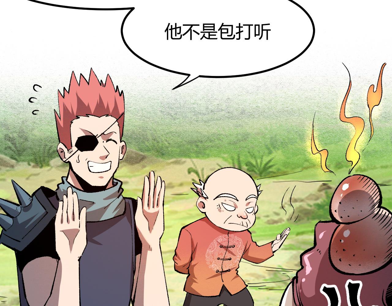 我靠BUG上王者韩漫全集-第43话 魔法枪无删减无遮挡章节图片 