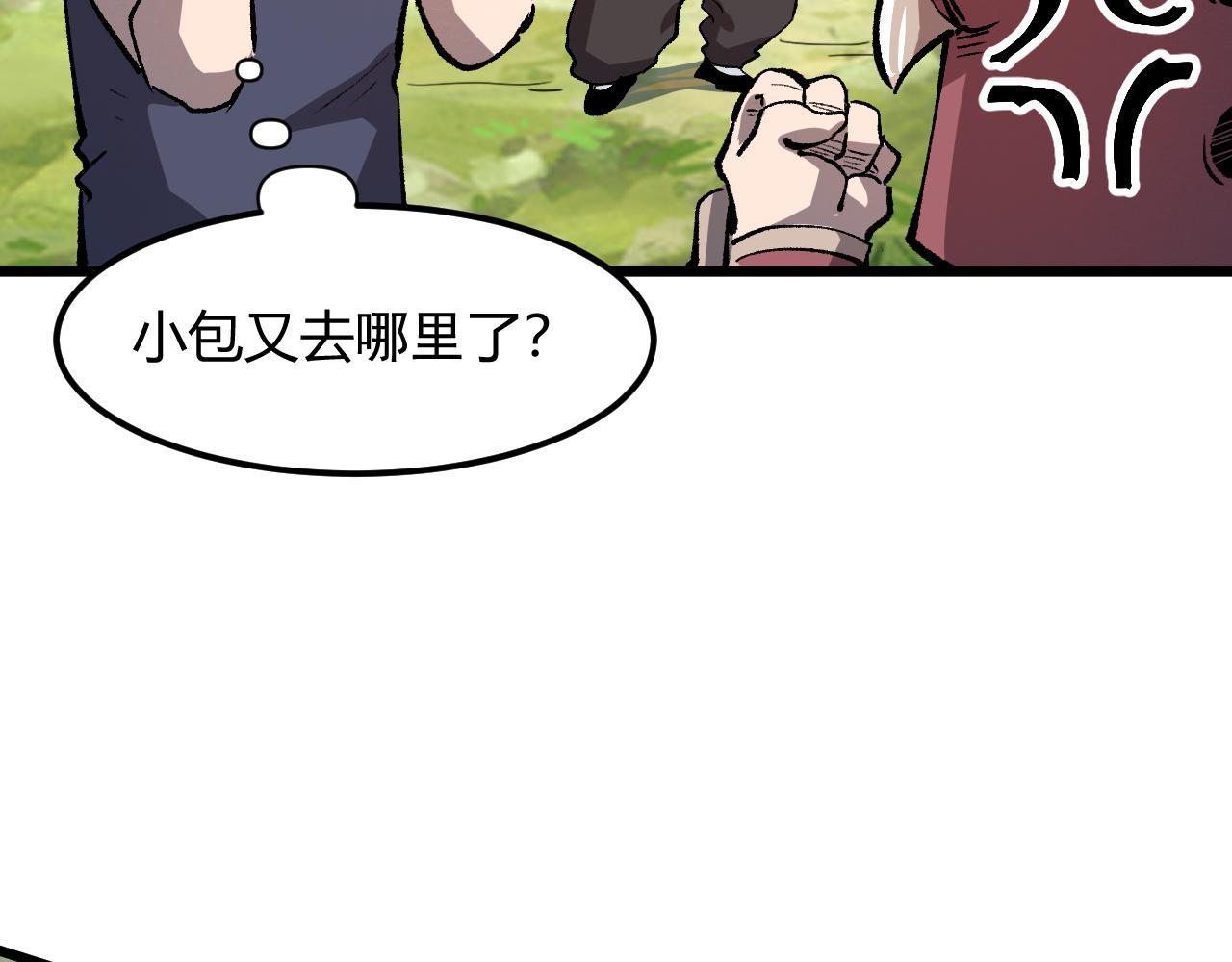我靠BUG上王者韩漫全集-第43话 魔法枪无删减无遮挡章节图片 