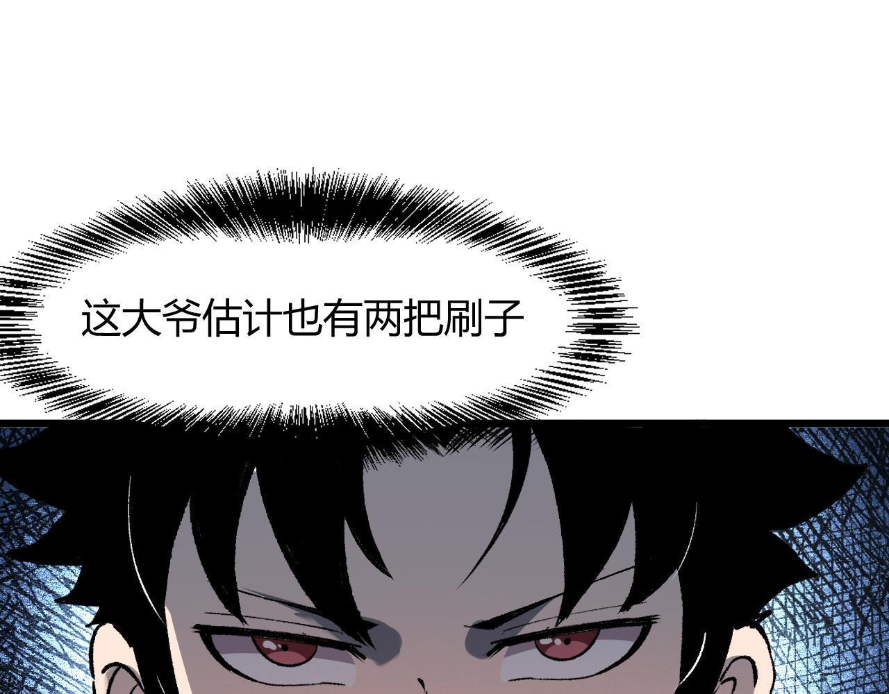 我靠BUG上王者韩漫全集-第43话 魔法枪无删减无遮挡章节图片 