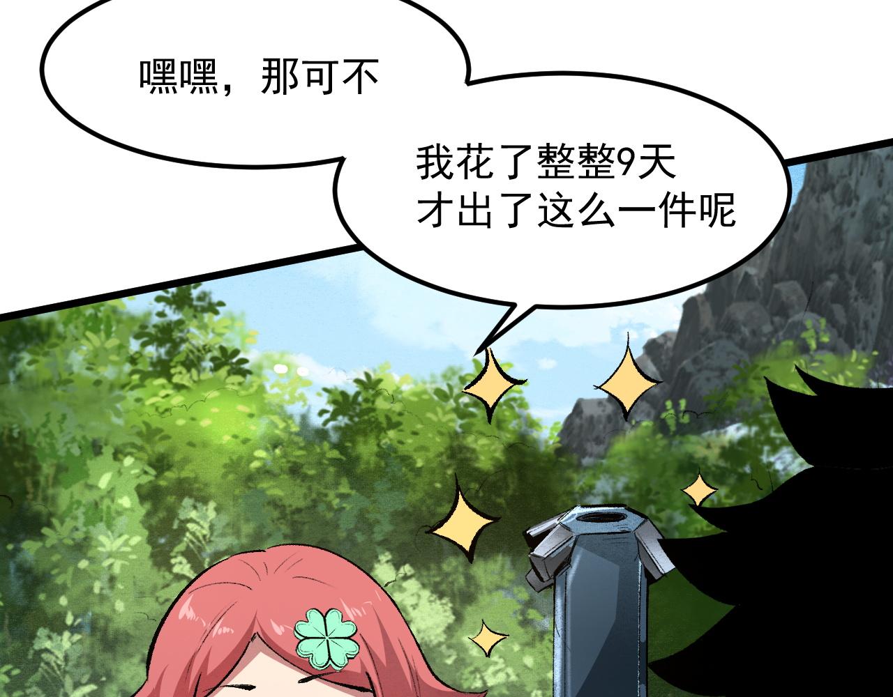 我靠BUG上王者韩漫全集-第43话 魔法枪无删减无遮挡章节图片 