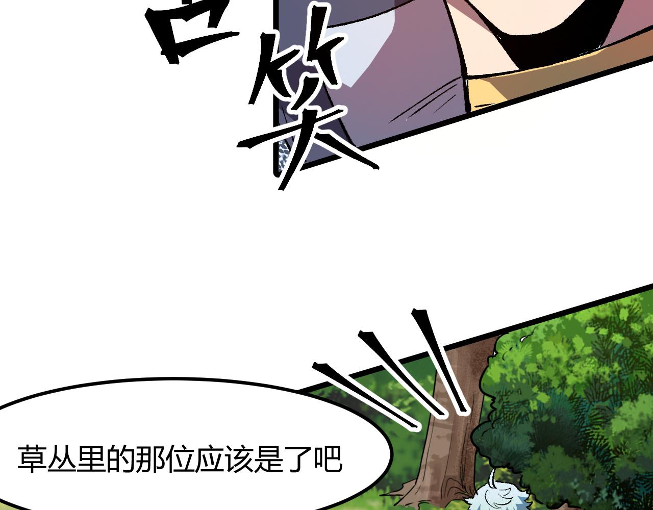 我靠BUG上王者韩漫全集-第43话 魔法枪无删减无遮挡章节图片 