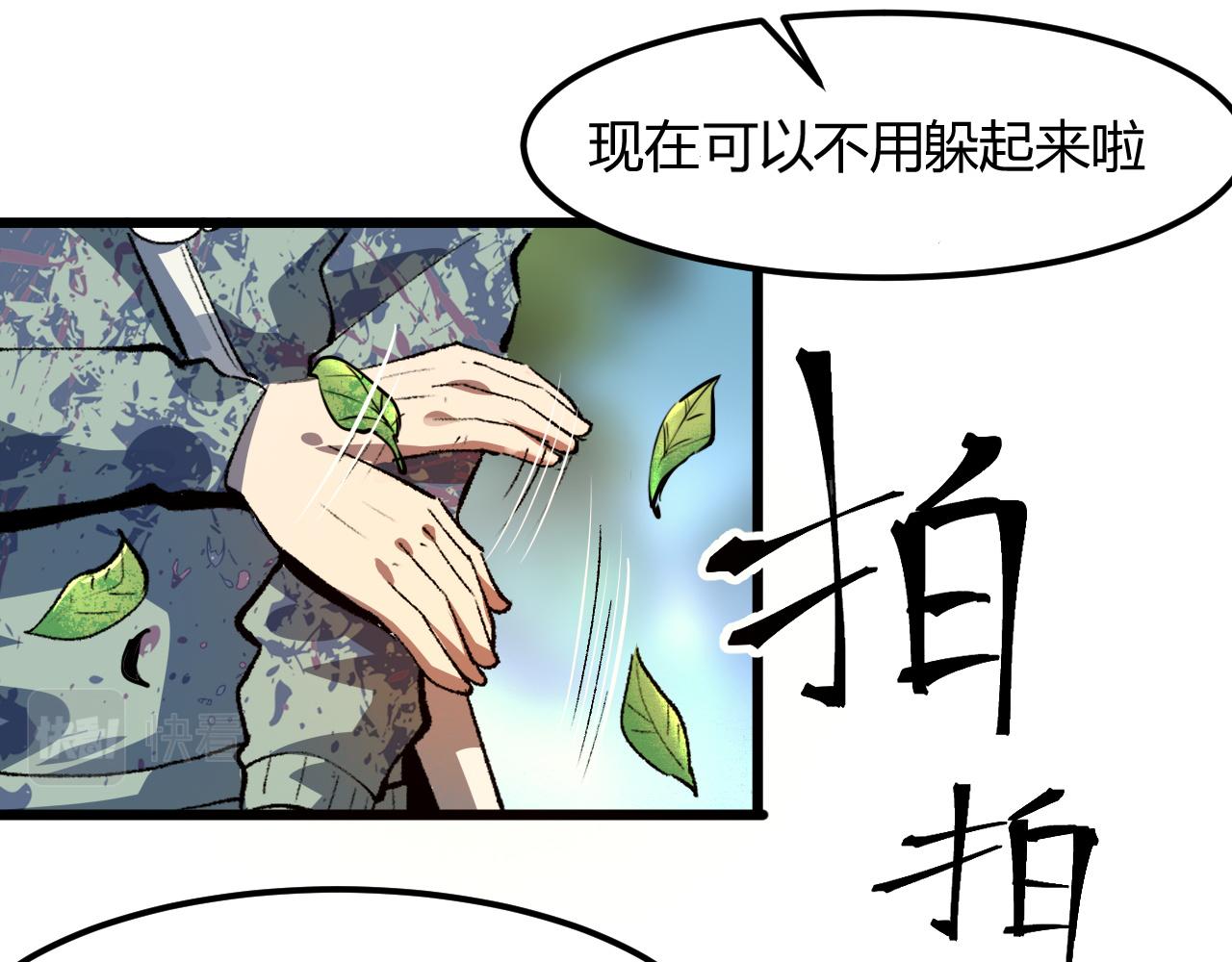 我靠BUG上王者韩漫全集-第43话 魔法枪无删减无遮挡章节图片 