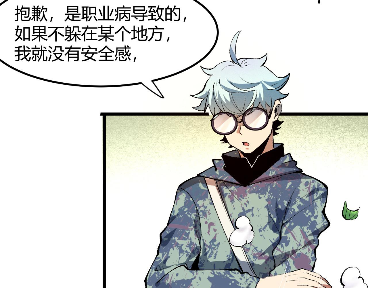我靠BUG上王者韩漫全集-第43话 魔法枪无删减无遮挡章节图片 