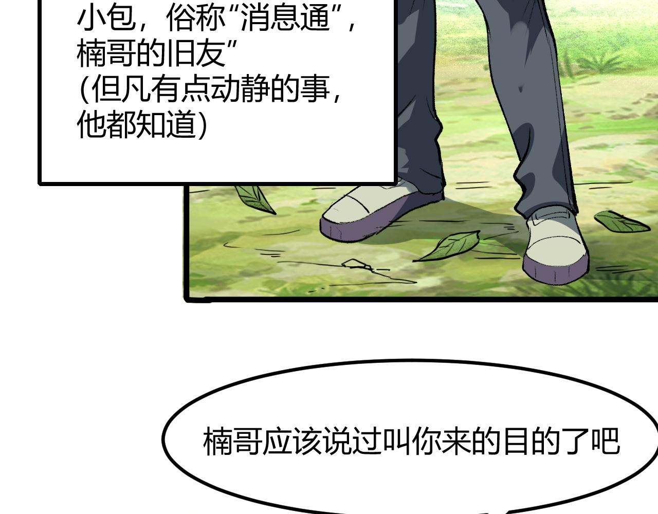 我靠BUG上王者韩漫全集-第43话 魔法枪无删减无遮挡章节图片 